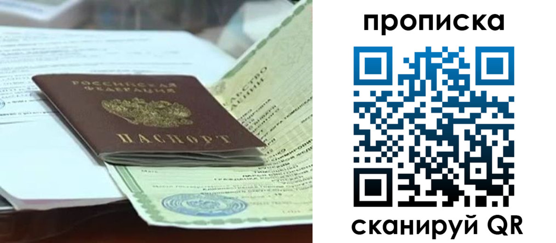 прописка ребенка в Острогожске