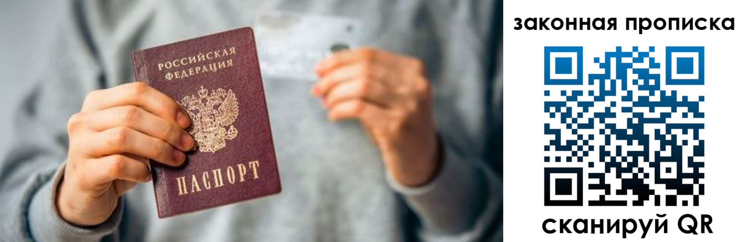 временная регистрация поиск в Острогожске