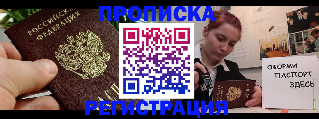 временная регистрация законно в Острогожске