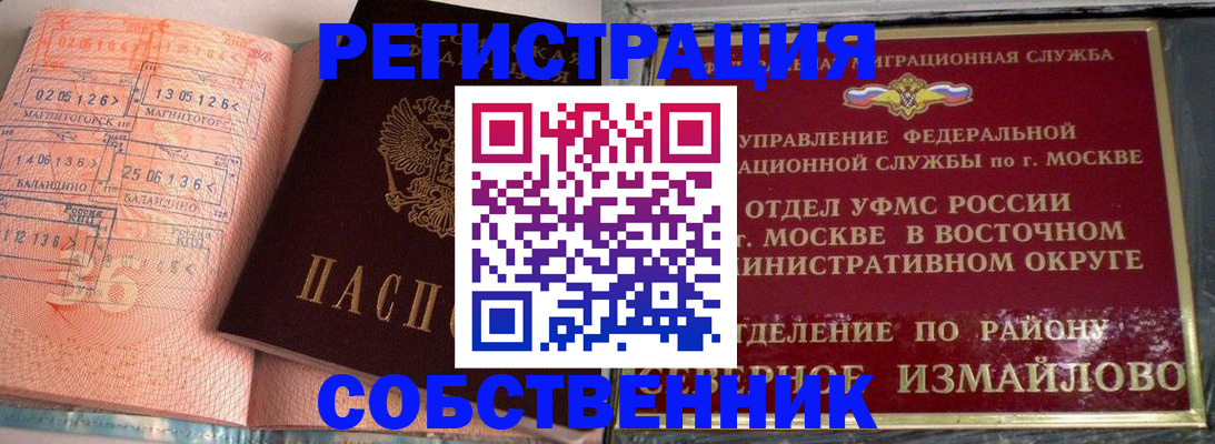 прописка паспорт в Острогожске