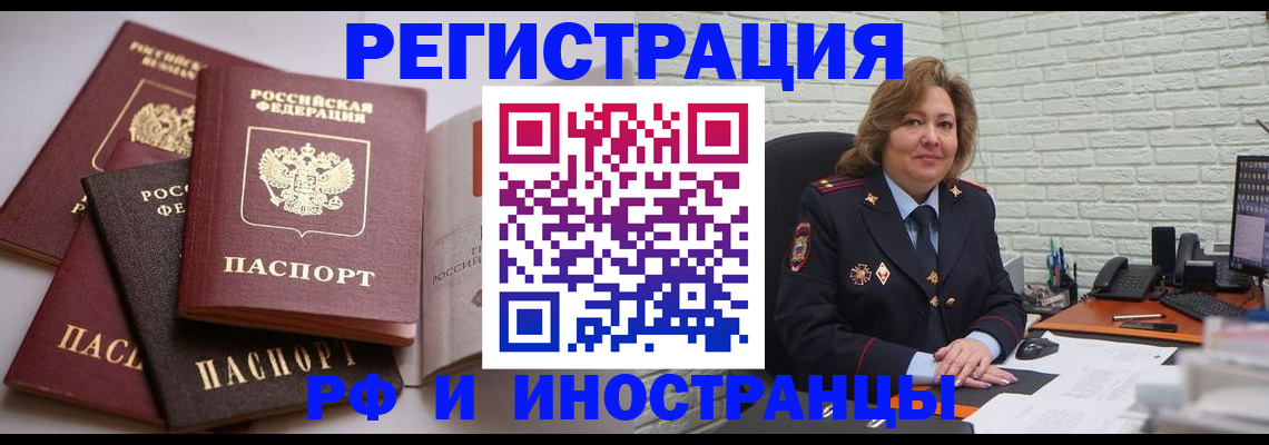 миграционный учет в Острогожске